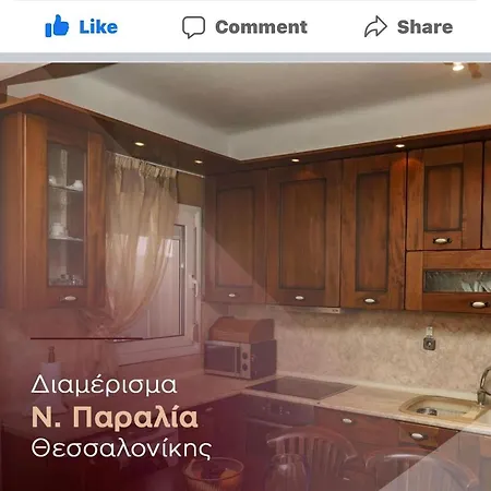 Luxurious 2 Bedroom Center Of Thessaloniki- 5mins White Tower Апартаменты Салоники